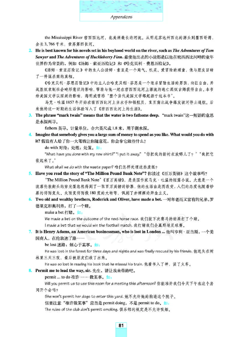 人教版高中英语必修3_高中电子课本_最新版高中全科高清电子课本_3高中英语课本_人教版高中英语