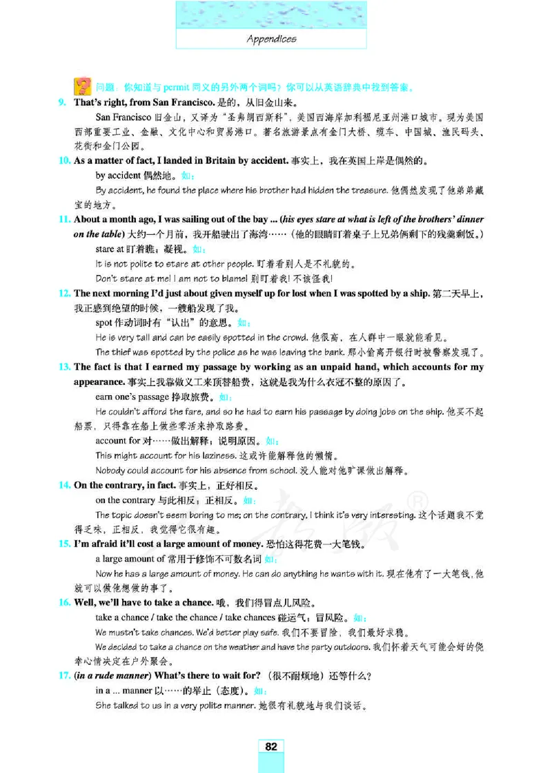 人教版高中英语必修3_高中电子课本_最新版高中全科高清电子课本_3高中英语课本_人教版高中英语