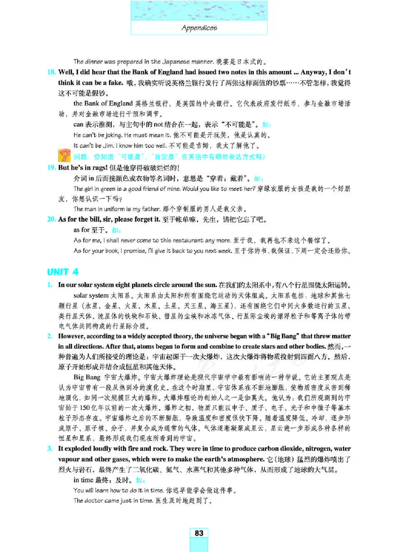 人教版高中英语必修3_高中电子课本_最新版高中全科高清电子课本_3高中英语课本_人教版高中英语