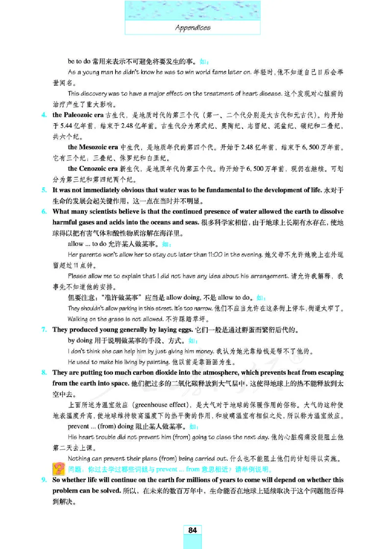 人教版高中英语必修3_高中电子课本_最新版高中全科高清电子课本_3高中英语课本_人教版高中英语
