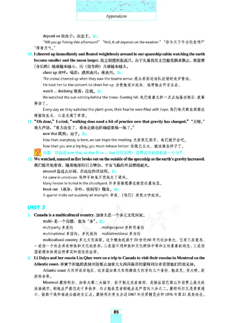 人教版高中英语必修3_高中电子课本_最新版高中全科高清电子课本_3高中英语课本_人教版高中英语
