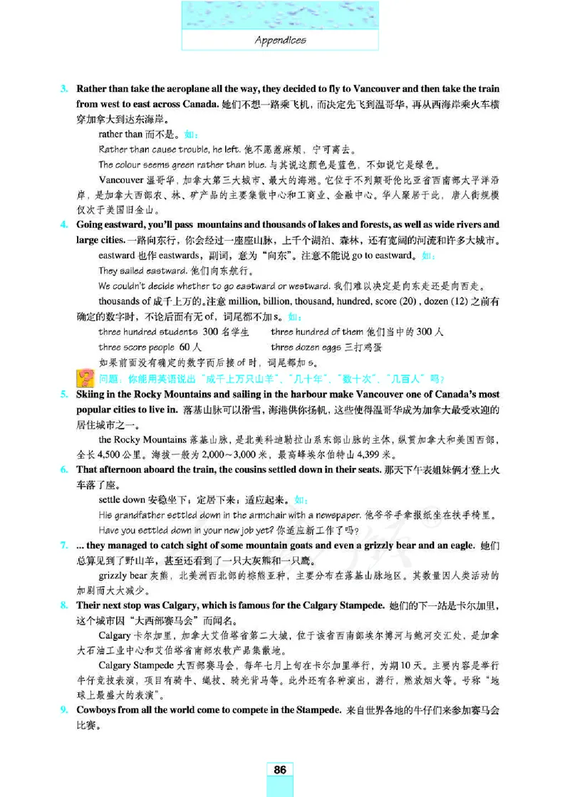 人教版高中英语必修3_高中电子课本_最新版高中全科高清电子课本_3高中英语课本_人教版高中英语