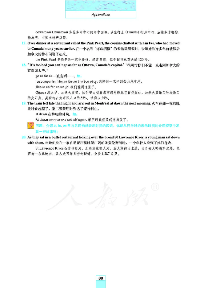 人教版高中英语必修3_高中电子课本_最新版高中全科高清电子课本_3高中英语课本_人教版高中英语