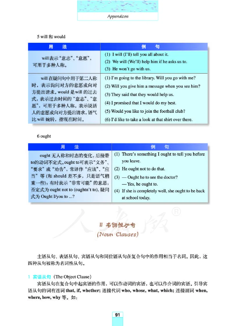 人教版高中英语必修3_高中电子课本_最新版高中全科高清电子课本_3高中英语课本_人教版高中英语