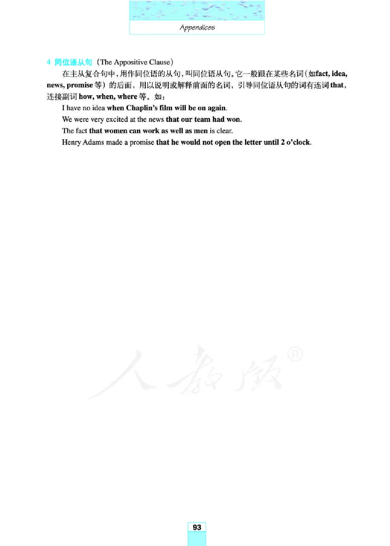 人教版高中英语必修3_高中电子课本_最新版高中全科高清电子课本_3高中英语课本_人教版高中英语