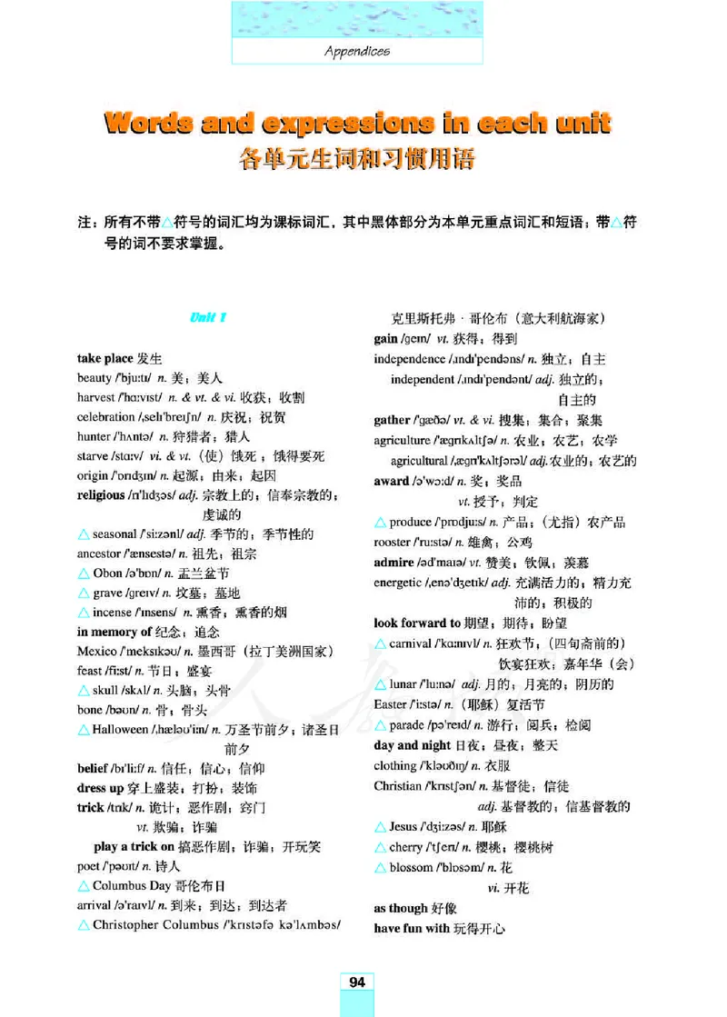 人教版高中英语必修3_高中电子课本_最新版高中全科高清电子课本_3高中英语课本_人教版高中英语