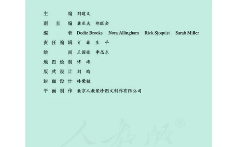 人教版高中英语必修3_高中电子课本_最新版高中全科高清电子课本_3高中英语课本_人教版高中英语