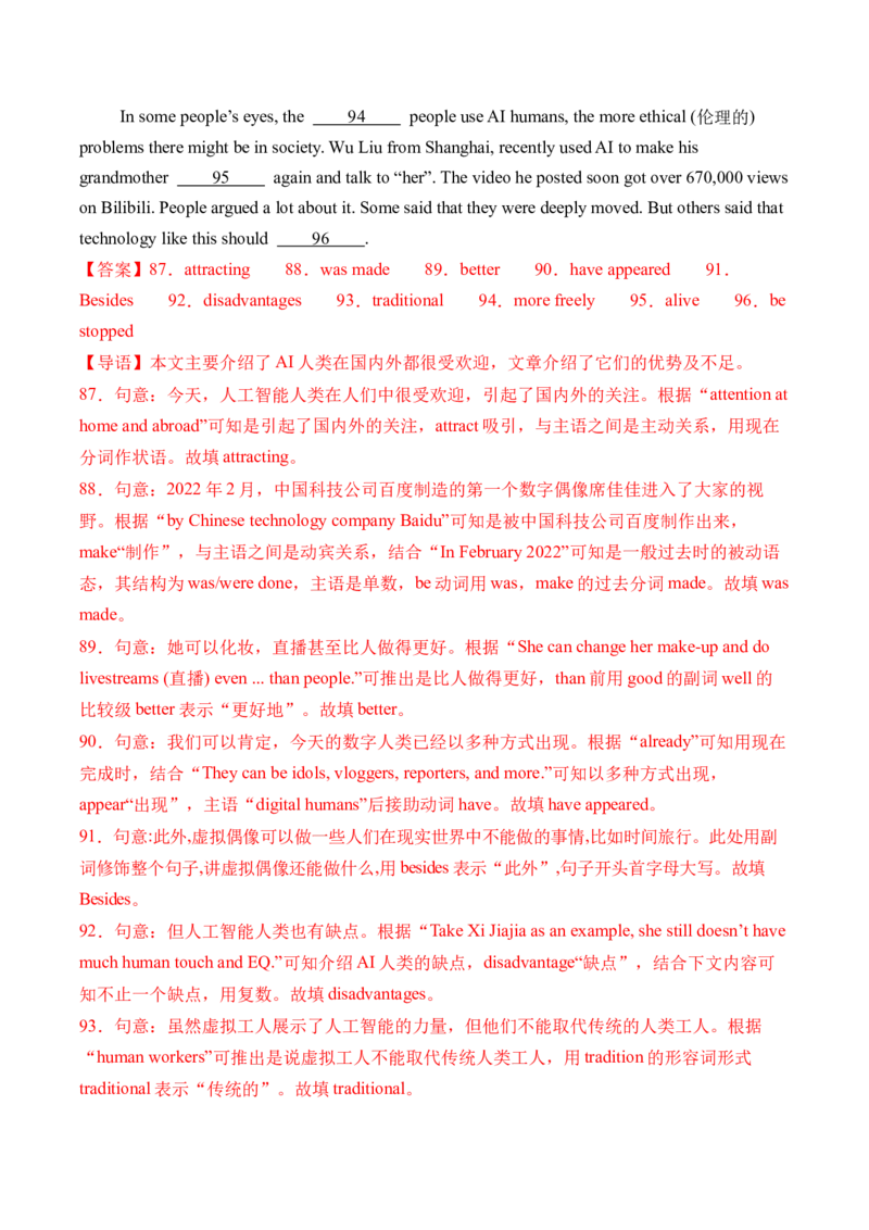 2024年中考押题预测卷02（成都卷）-英语（全解全析）_初中全科电子版试卷练习试题_英语_2024中考模拟题英语(1)_押题预测