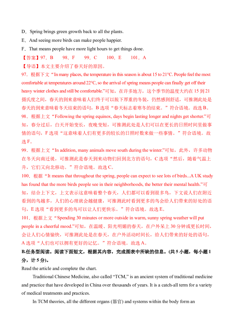 2024年中考押题预测卷02（成都卷）-英语（全解全析）_初中全科电子版试卷练习试题_英语_2024中考模拟题英语(1)_押题预测