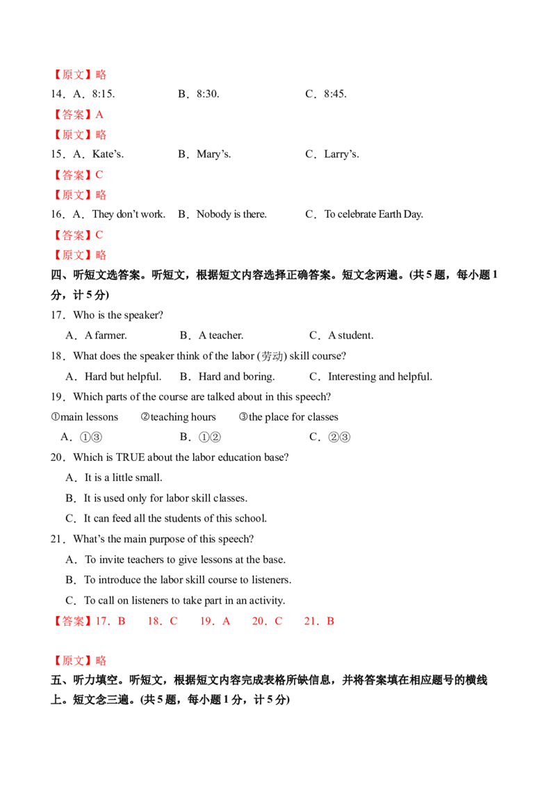 2024年中考押题预测卷02（成都卷）-英语（全解全析）_初中全科电子版试卷练习试题_英语_2024中考模拟题英语(1)_押题预测