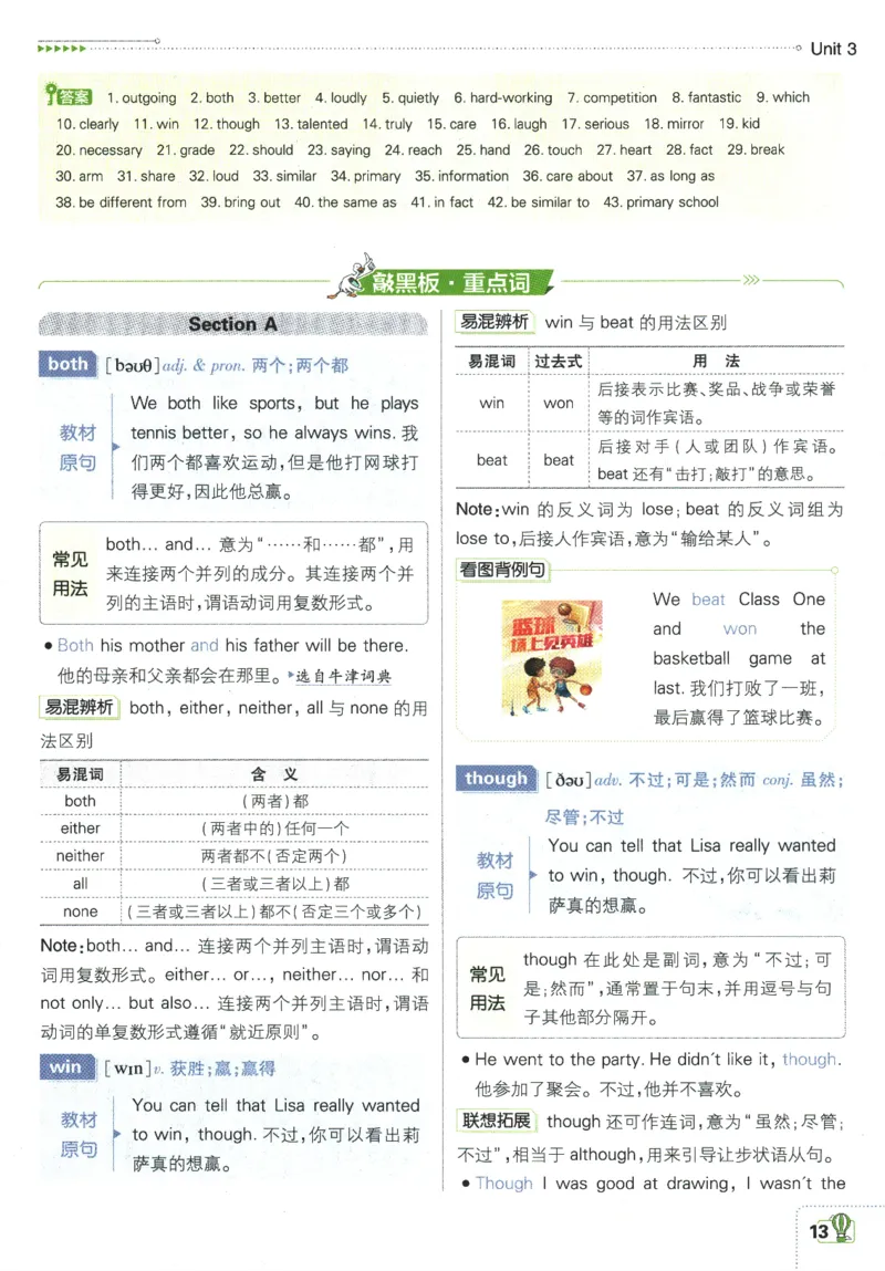 2025版《初中必刷题》英语RJ8上-狂K重点_初中全科电子版试卷练习试题_25初中必刷题_2025版《初中必刷题》英语RJ8上