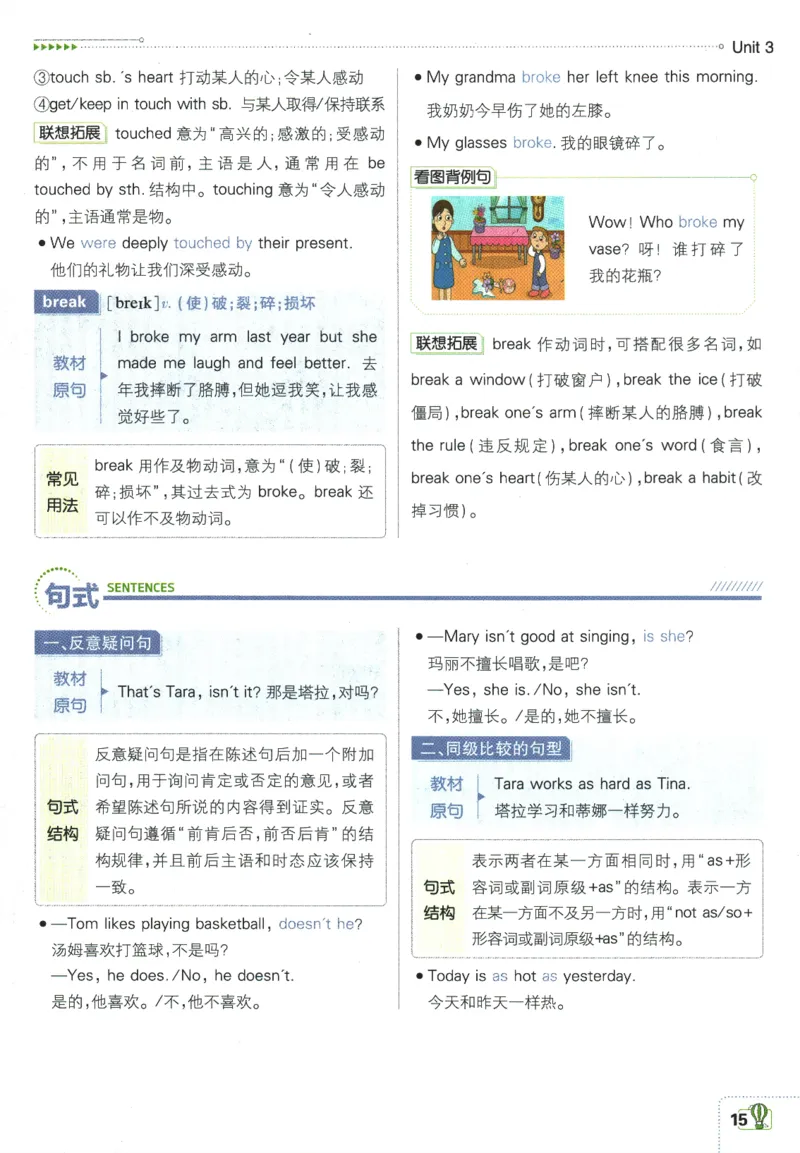 2025版《初中必刷题》英语RJ8上-狂K重点_初中全科电子版试卷练习试题_25初中必刷题_2025版《初中必刷题》英语RJ8上