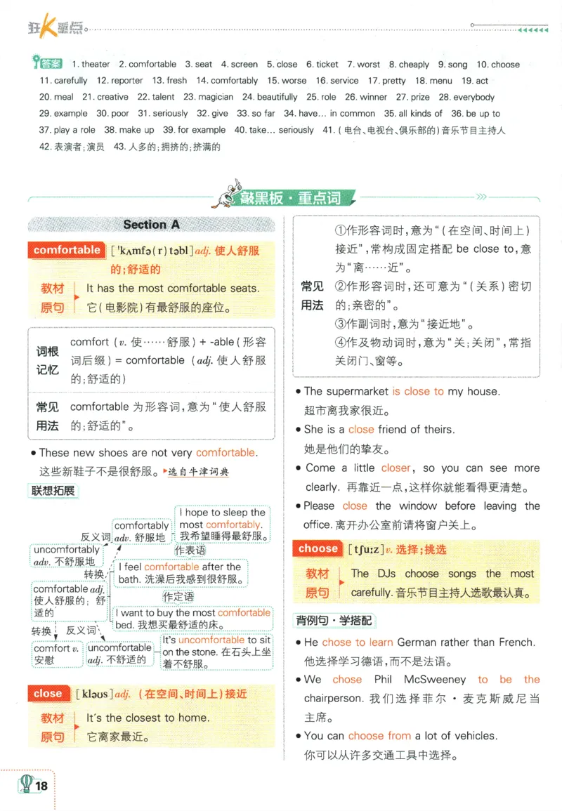 2025版《初中必刷题》英语RJ8上-狂K重点_初中全科电子版试卷练习试题_25初中必刷题_2025版《初中必刷题》英语RJ8上
