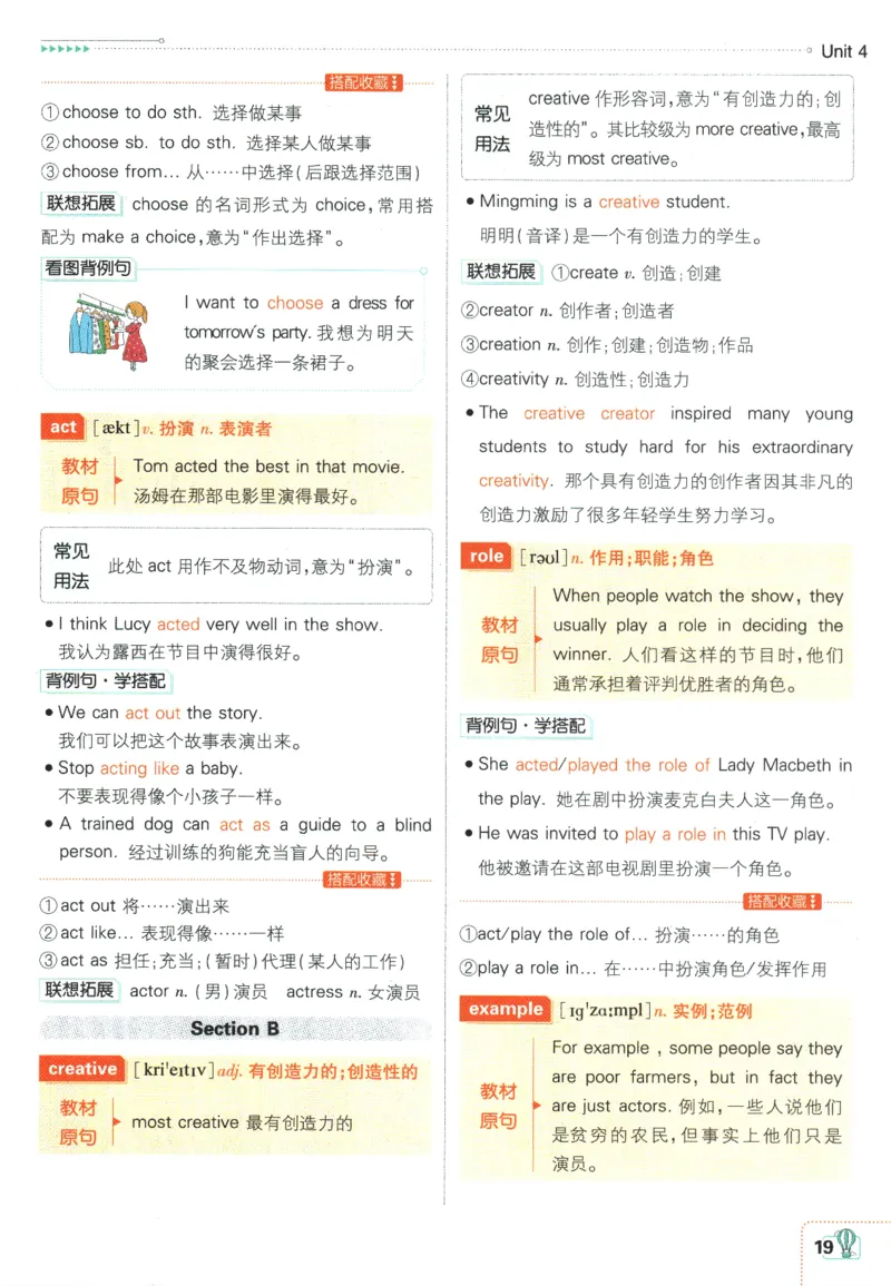 2025版《初中必刷题》英语RJ8上-狂K重点_初中全科电子版试卷练习试题_25初中必刷题_2025版《初中必刷题》英语RJ8上