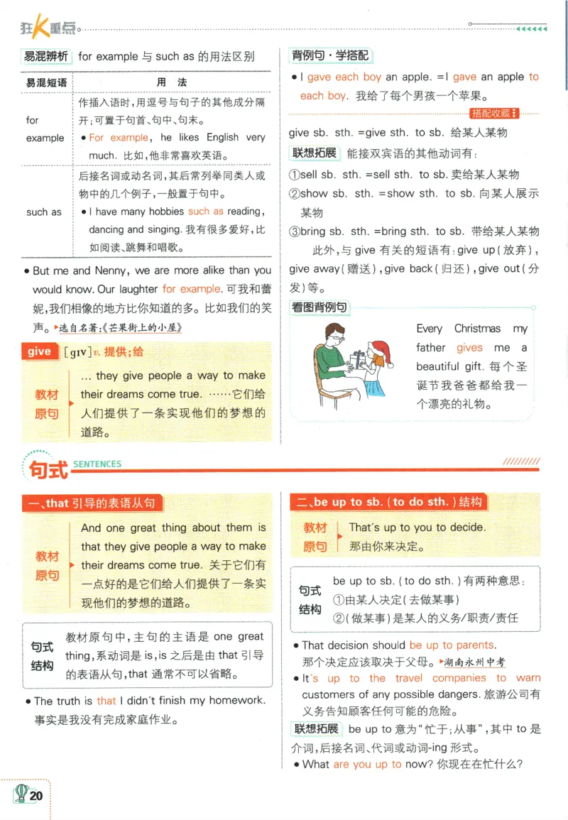 2025版《初中必刷题》英语RJ8上-狂K重点_初中全科电子版试卷练习试题_25初中必刷题_2025版《初中必刷题》英语RJ8上