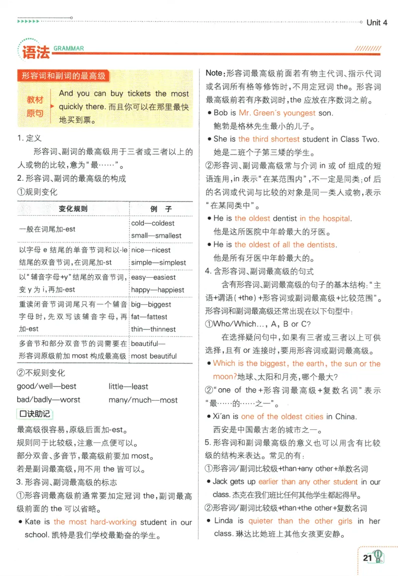 2025版《初中必刷题》英语RJ8上-狂K重点_初中全科电子版试卷练习试题_25初中必刷题_2025版《初中必刷题》英语RJ8上