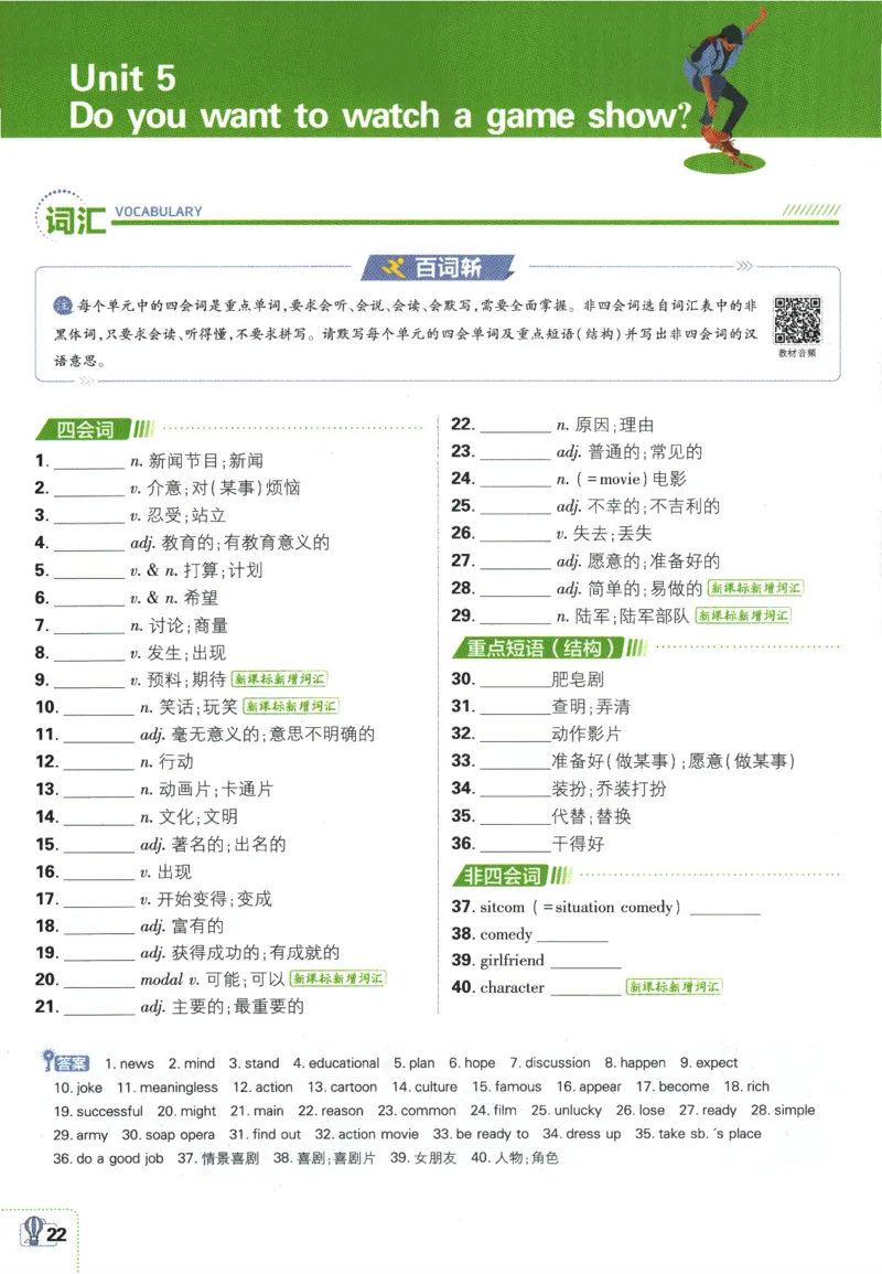 2025版《初中必刷题》英语RJ8上-狂K重点_初中全科电子版试卷练习试题_25初中必刷题_2025版《初中必刷题》英语RJ8上