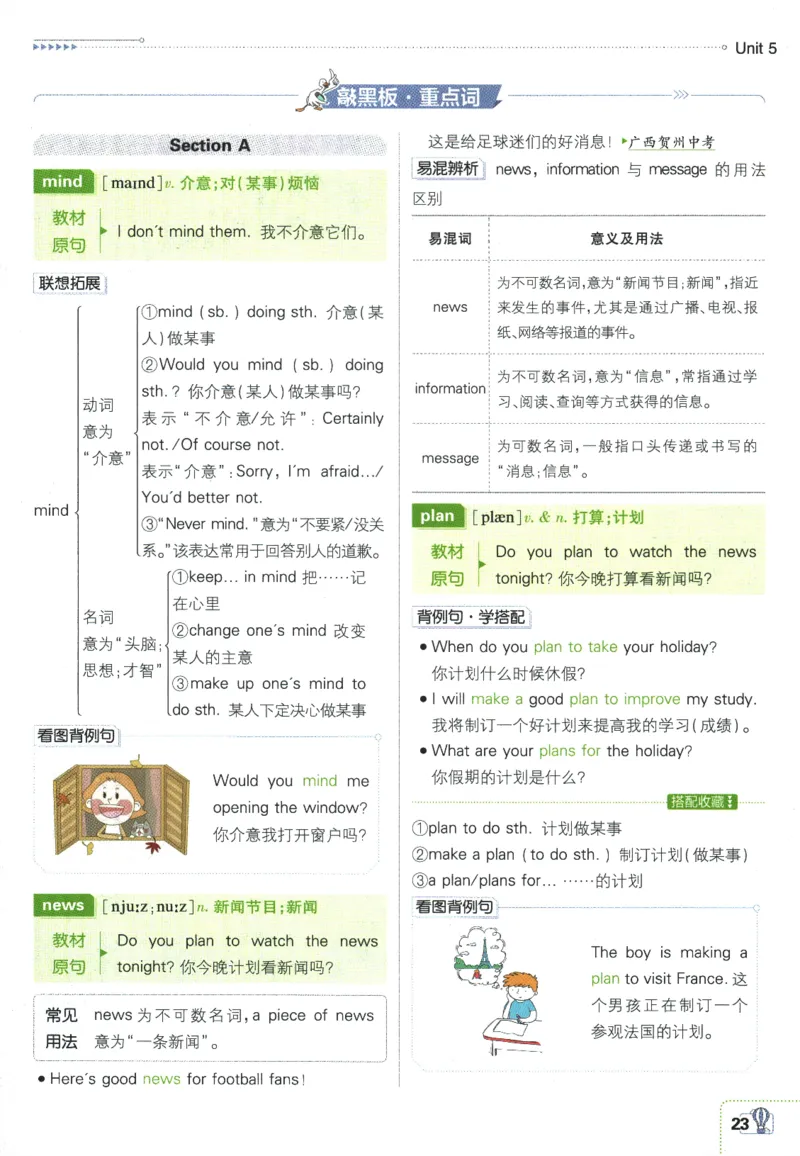 2025版《初中必刷题》英语RJ8上-狂K重点_初中全科电子版试卷练习试题_25初中必刷题_2025版《初中必刷题》英语RJ8上