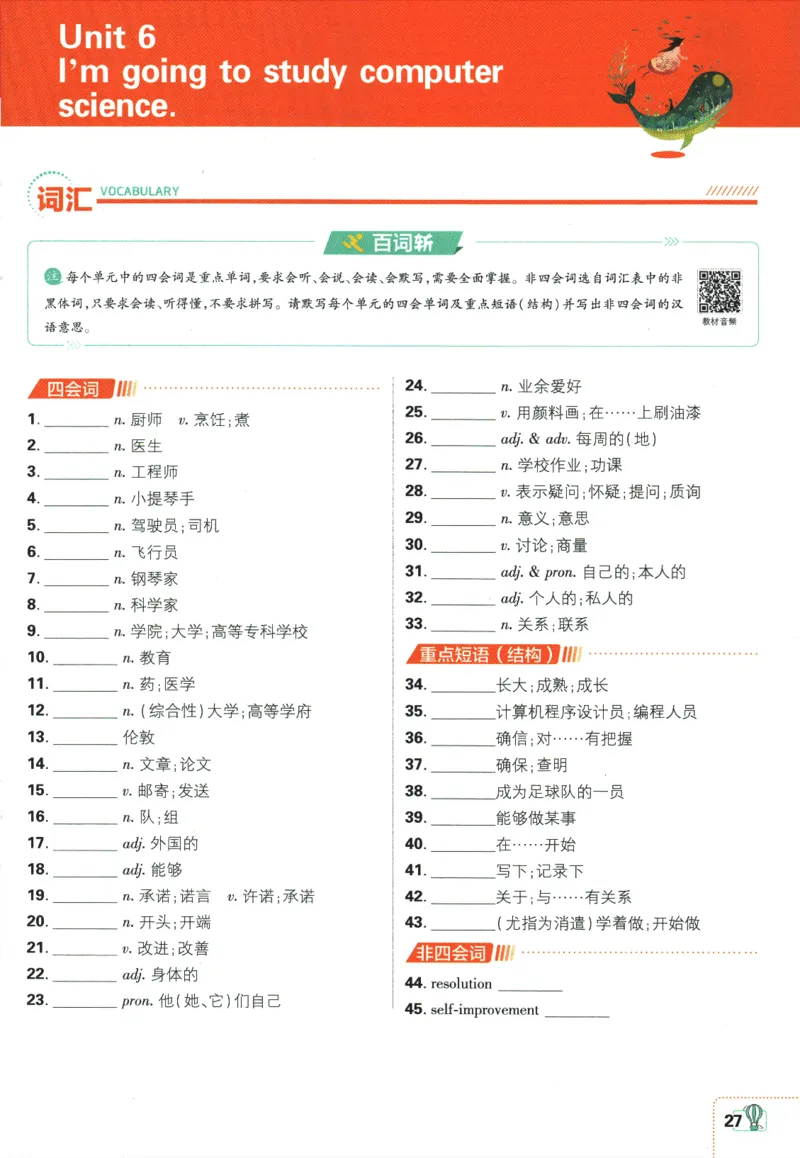 2025版《初中必刷题》英语RJ8上-狂K重点_初中全科电子版试卷练习试题_25初中必刷题_2025版《初中必刷题》英语RJ8上