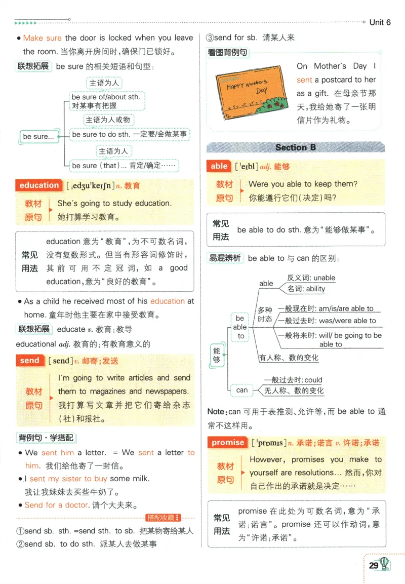 2025版《初中必刷题》英语RJ8上-狂K重点_初中全科电子版试卷练习试题_25初中必刷题_2025版《初中必刷题》英语RJ8上
