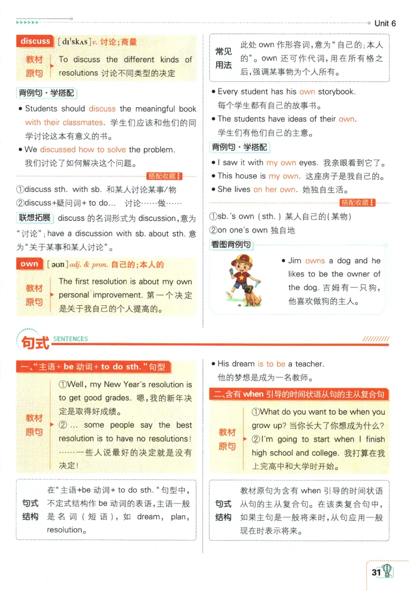 2025版《初中必刷题》英语RJ8上-狂K重点_初中全科电子版试卷练习试题_25初中必刷题_2025版《初中必刷题》英语RJ8上
