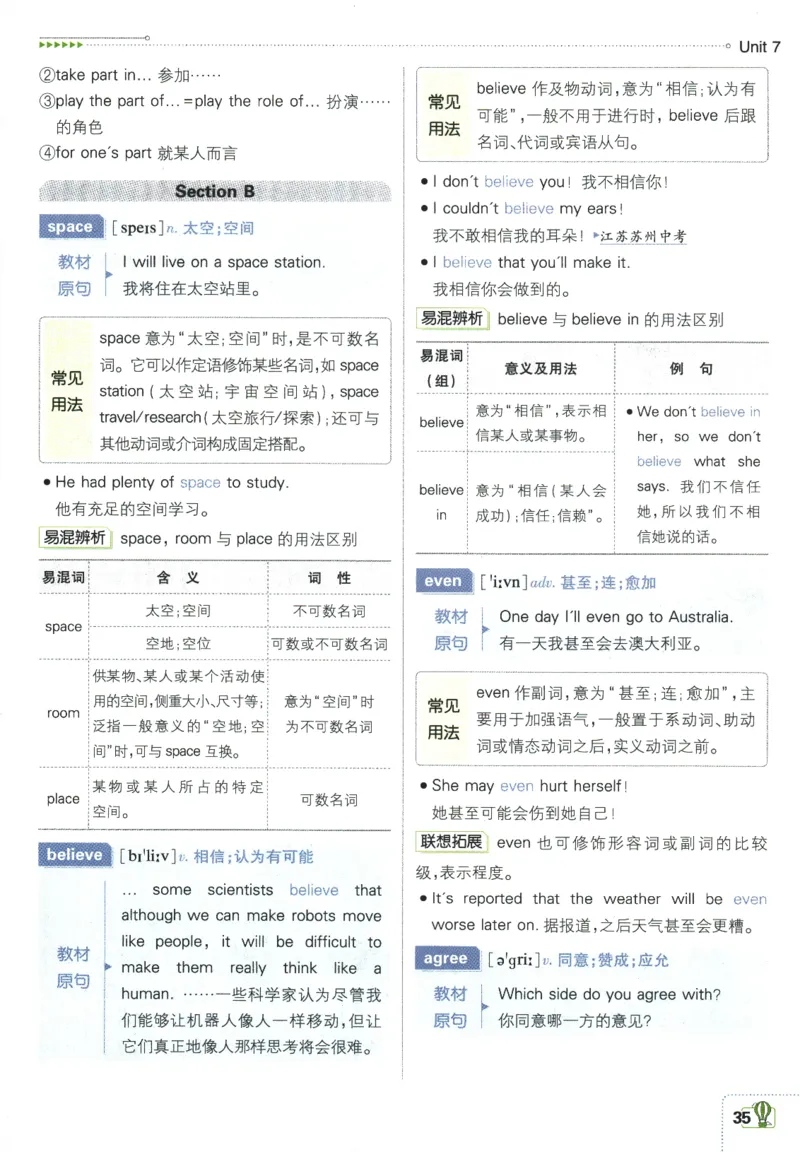 2025版《初中必刷题》英语RJ8上-狂K重点_初中全科电子版试卷练习试题_25初中必刷题_2025版《初中必刷题》英语RJ8上