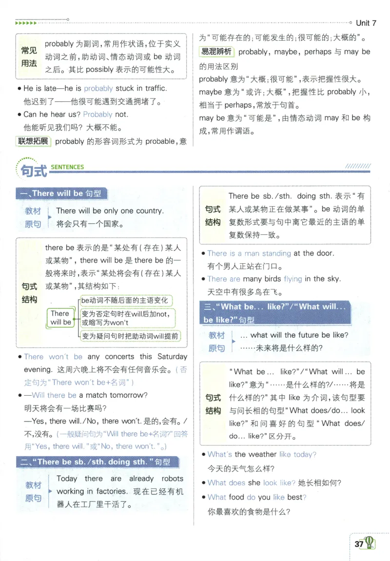 2025版《初中必刷题》英语RJ8上-狂K重点_初中全科电子版试卷练习试题_25初中必刷题_2025版《初中必刷题》英语RJ8上