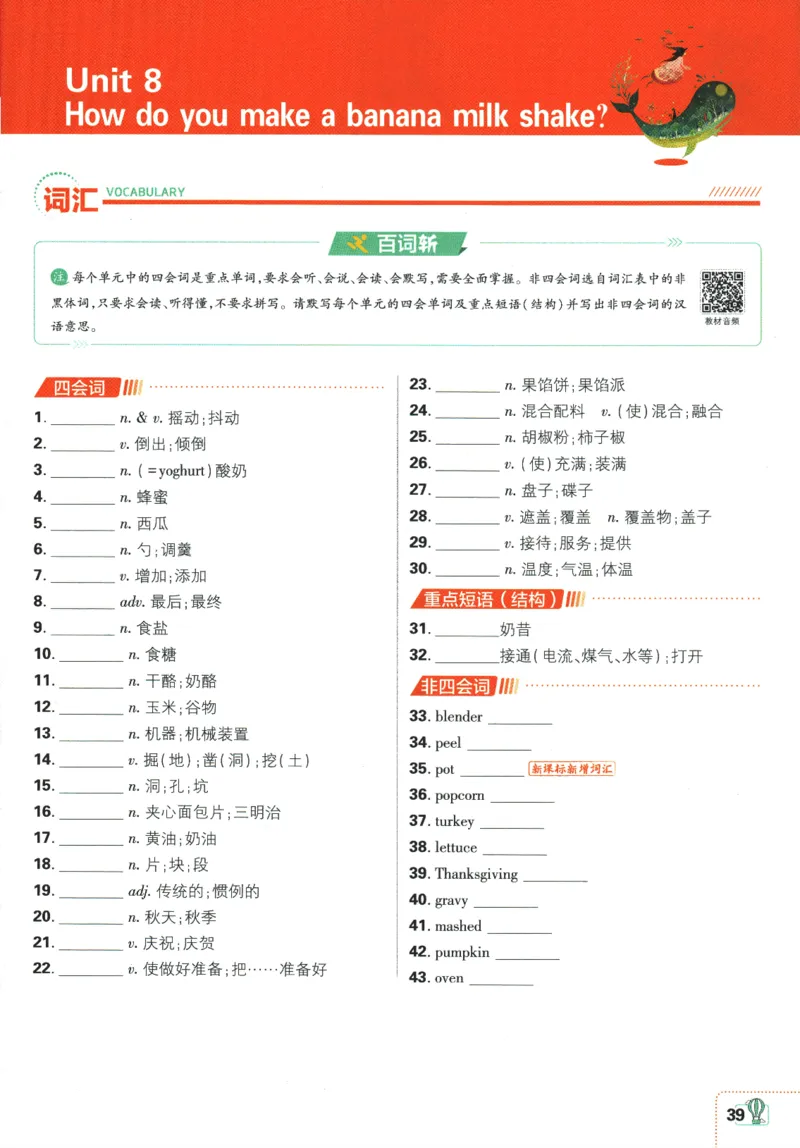 2025版《初中必刷题》英语RJ8上-狂K重点_初中全科电子版试卷练习试题_25初中必刷题_2025版《初中必刷题》英语RJ8上