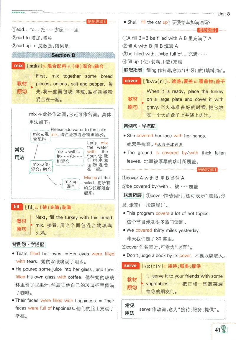 2025版《初中必刷题》英语RJ8上-狂K重点_初中全科电子版试卷练习试题_25初中必刷题_2025版《初中必刷题》英语RJ8上