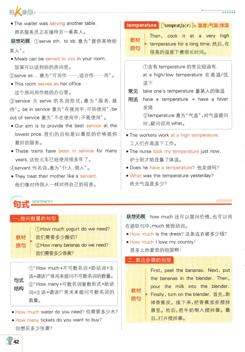 2025版《初中必刷题》英语RJ8上-狂K重点_初中全科电子版试卷练习试题_25初中必刷题_2025版《初中必刷题》英语RJ8上