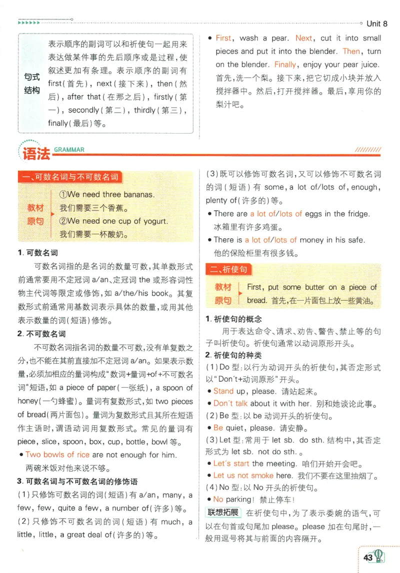 2025版《初中必刷题》英语RJ8上-狂K重点_初中全科电子版试卷练习试题_25初中必刷题_2025版《初中必刷题》英语RJ8上