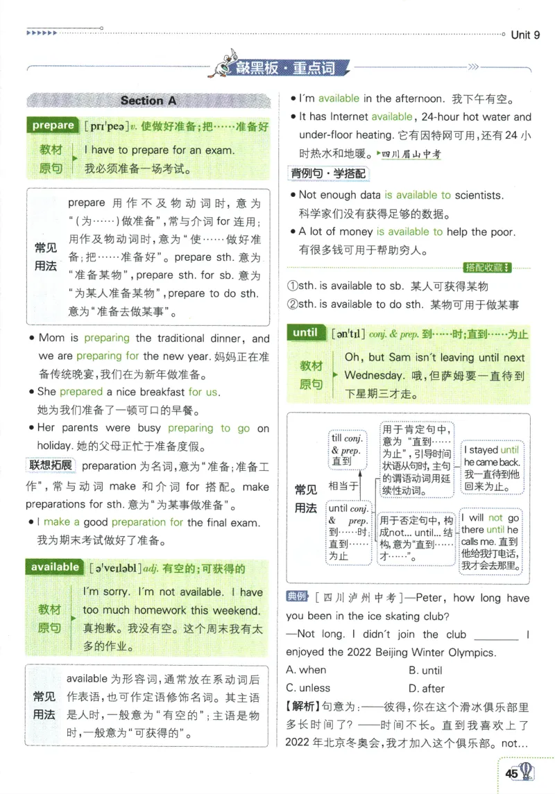 2025版《初中必刷题》英语RJ8上-狂K重点_初中全科电子版试卷练习试题_25初中必刷题_2025版《初中必刷题》英语RJ8上