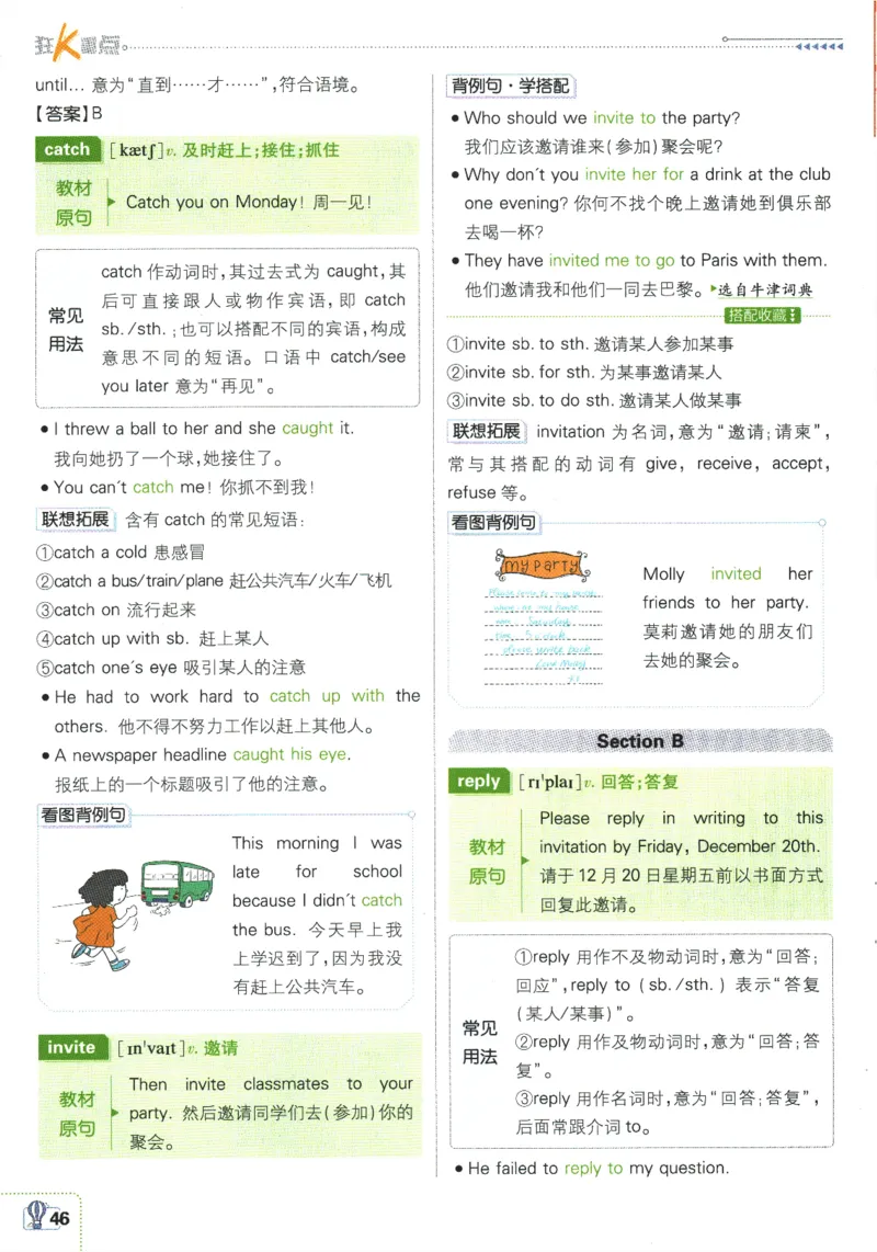 2025版《初中必刷题》英语RJ8上-狂K重点_初中全科电子版试卷练习试题_25初中必刷题_2025版《初中必刷题》英语RJ8上