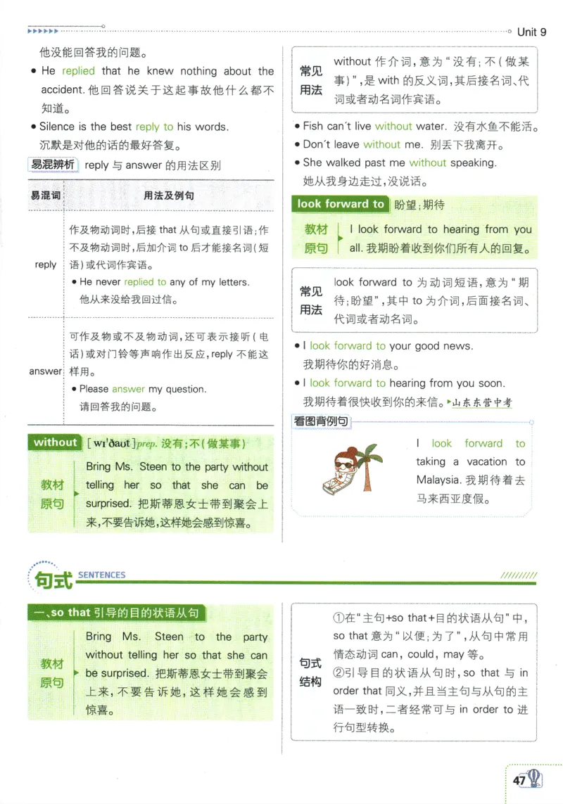 2025版《初中必刷题》英语RJ8上-狂K重点_初中全科电子版试卷练习试题_25初中必刷题_2025版《初中必刷题》英语RJ8上