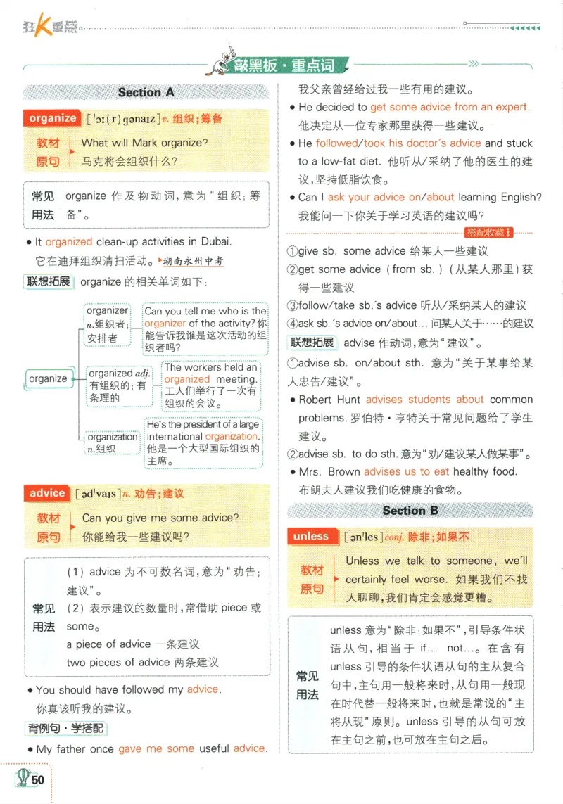 2025版《初中必刷题》英语RJ8上-狂K重点_初中全科电子版试卷练习试题_25初中必刷题_2025版《初中必刷题》英语RJ8上