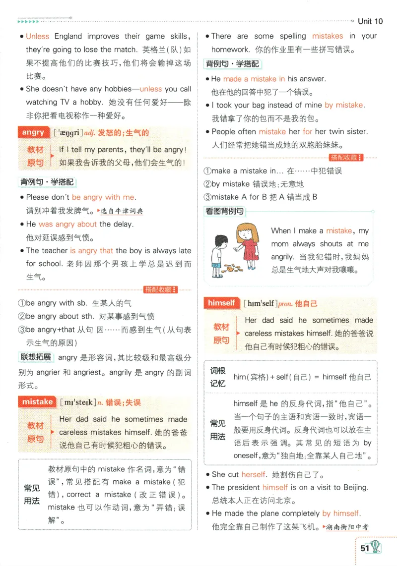 2025版《初中必刷题》英语RJ8上-狂K重点_初中全科电子版试卷练习试题_25初中必刷题_2025版《初中必刷题》英语RJ8上