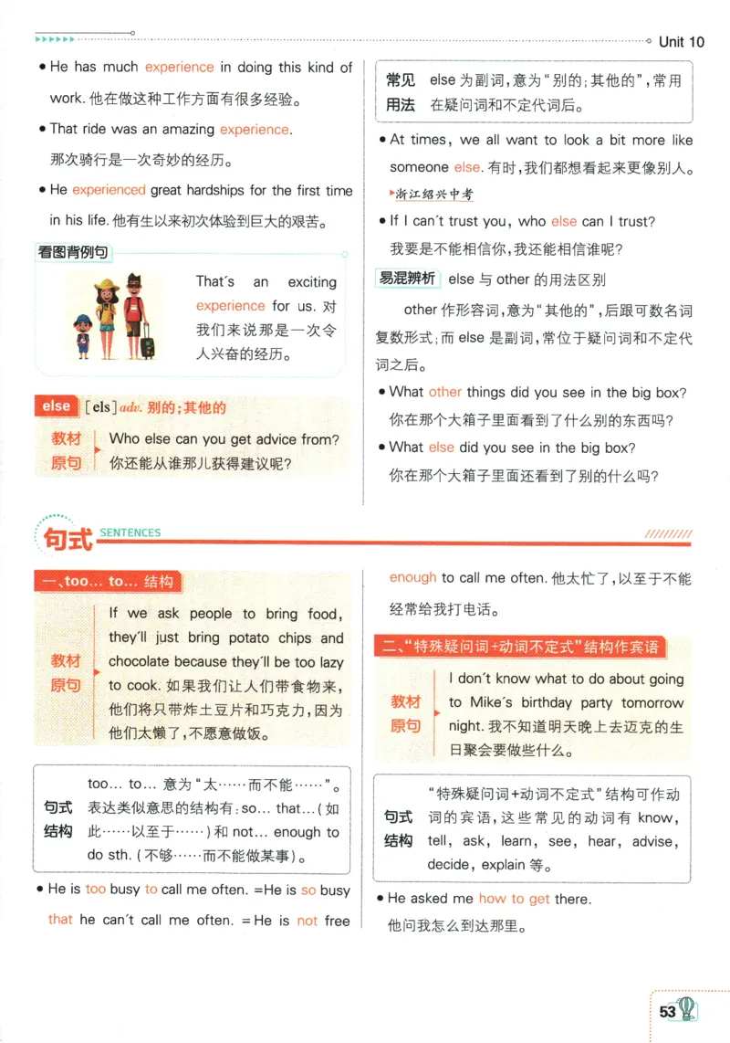 2025版《初中必刷题》英语RJ8上-狂K重点_初中全科电子版试卷练习试题_25初中必刷题_2025版《初中必刷题》英语RJ8上