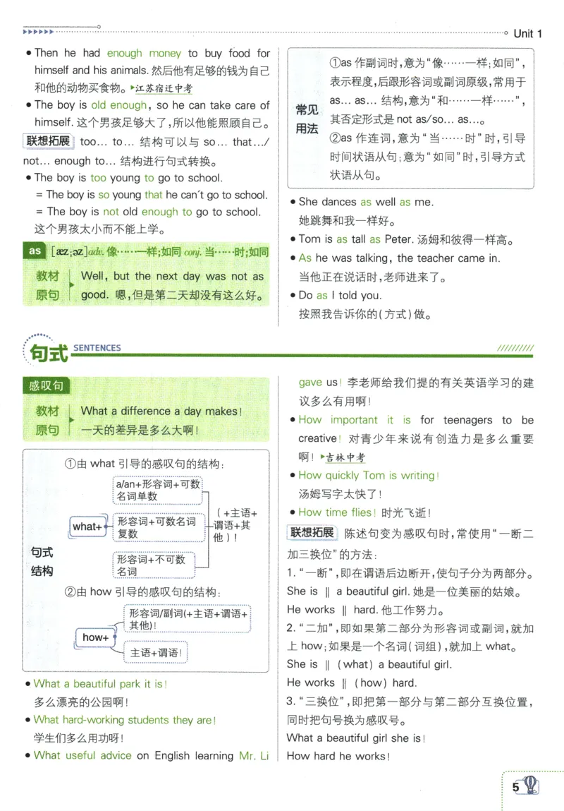 2025版《初中必刷题》英语RJ8上-狂K重点_初中全科电子版试卷练习试题_25初中必刷题_2025版《初中必刷题》英语RJ8上