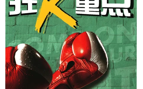 2025版《初中必刷题》英语RJ8上-狂K重点_初中全科电子版试卷练习试题_25初中必刷题_2025版《初中必刷题》英语RJ8上