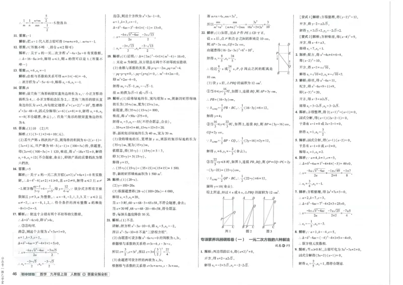 2025版53初中试卷数学人教版9年级上册_初中全科电子版试卷练习试题_初中全科《53中考试卷》2025版（多版本）_2025版53初中试卷9年级上下册人教版(1)