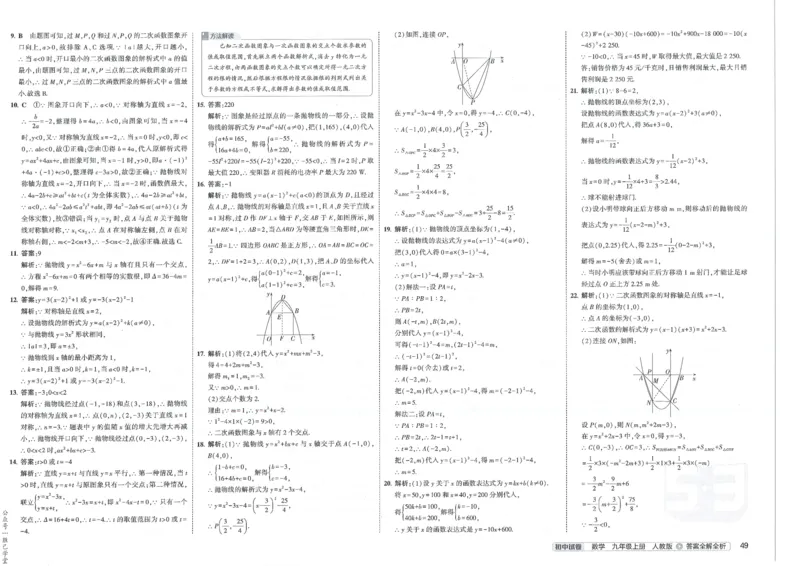 2025版53初中试卷数学人教版9年级上册_初中全科电子版试卷练习试题_初中全科《53中考试卷》2025版（多版本）_2025版53初中试卷9年级上下册人教版(1)
