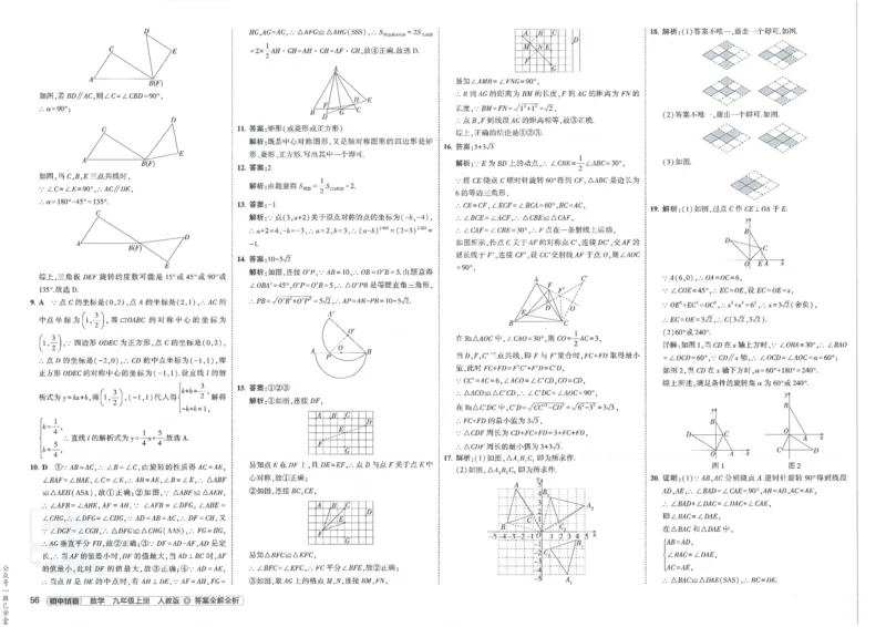 2025版53初中试卷数学人教版9年级上册_初中全科电子版试卷练习试题_初中全科《53中考试卷》2025版（多版本）_2025版53初中试卷9年级上下册人教版(1)