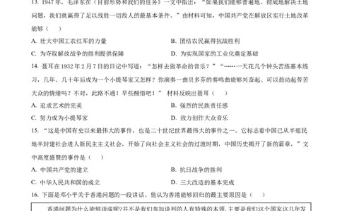 2022年山东省滨州市中考历史真题（原卷版）_山东历年中考真题_山东省历年中考真题2013~2024_初中历史历年真题（2013-2024）