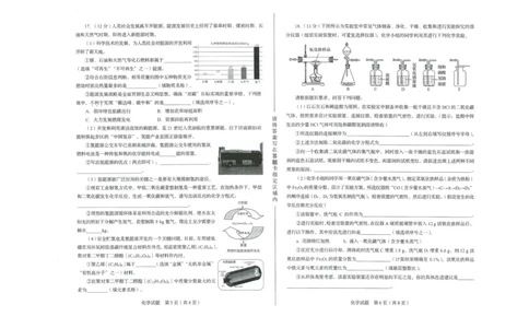 2023济南化学试卷+答案(PDF版)_山东历年中考真题_山东省历年中考真题2013~2024_初中化学历年真题（2013-2024）