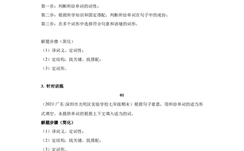 专题12语法填空练习（人教版）_初中全科电子版试卷练习试题_英语_7年级下册-初中人教版英语_人教英语七年级下专项练习（039份）_3、专题练习（12份）