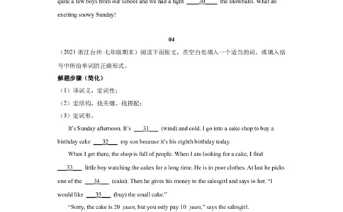 专题12语法填空练习（人教版）_初中全科电子版试卷练习试题_英语_7年级下册-初中人教版英语_人教英语七年级下专项练习（039份）_3、专题练习（12份）