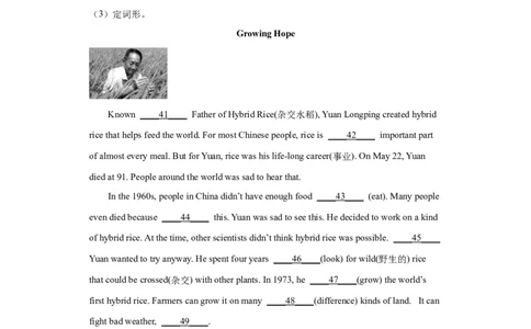 专题12语法填空练习（人教版）_初中全科电子版试卷练习试题_英语_7年级下册-初中人教版英语_人教英语七年级下专项练习（039份）_3、专题练习（12份）