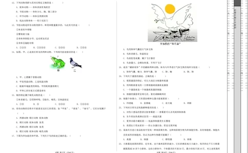 七年级生物期末模拟卷01（考试版A3）测试范围：上册全册（人教版2024）_初中全科电子版试卷练习试题_生物_生物人教版7上练习&mdash;24新版已更新_人教生物7年级上期末试卷11份