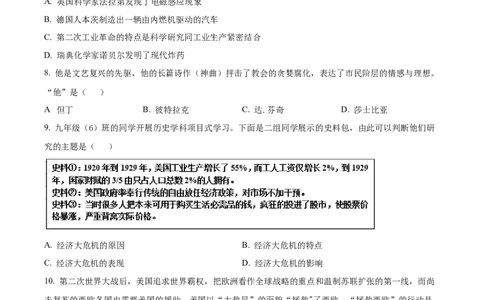 2022年山东省枣庄市中考历史真题（原卷版）_山东历年中考真题_山东省历年中考真题2013~2024_初中历史历年真题（2013-2024）