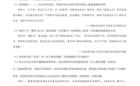 2022年山东省枣庄市中考历史真题（原卷版）_山东历年中考真题_山东省历年中考真题2013~2024_初中历史历年真题（2013-2024）